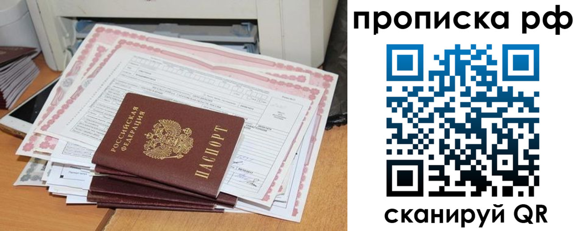 прописка гарантия в Нягани