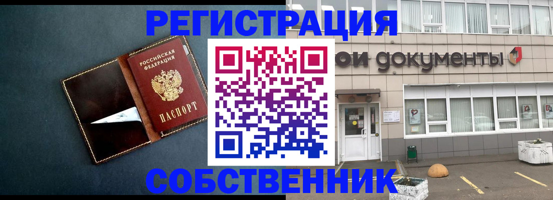 прописка гарантия в Нягани