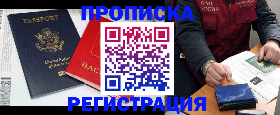 прописка регистрация в Нягани