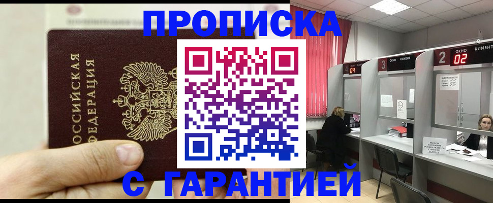 временная регистрация собственник в Нягани
