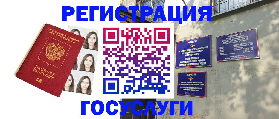 прописка законно в Нягани