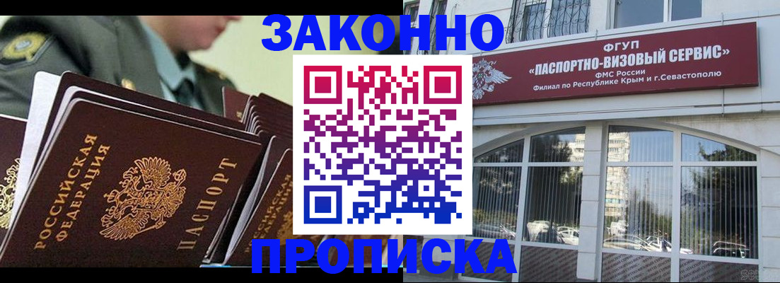 прописка 2025 в Нягани