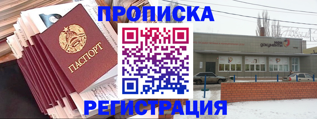 временная регистрация для школы в Нягани
