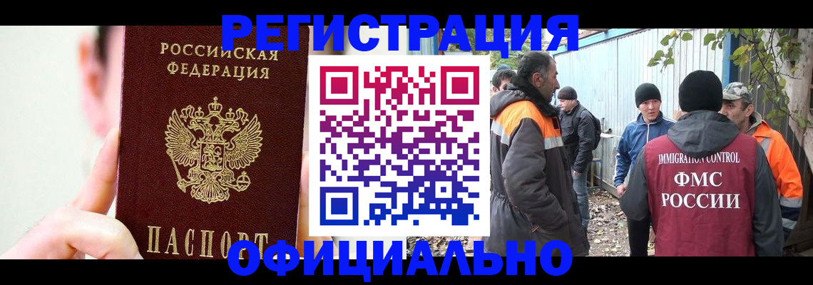 временная регистрация гарантия в Нягани